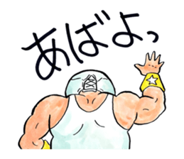 ultimo super star PRO-WRESTLING sticker sticker #8743261