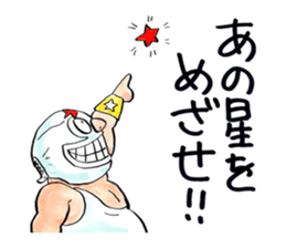 ultimo super star PRO-WRESTLING sticker sticker #8743264