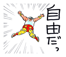 ultimo super star PRO-WRESTLING sticker sticker #8743272