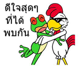 Meet You G chicken& Frog sticker #8744011