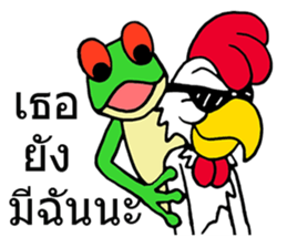 Meet You G chicken& Frog sticker #8744025