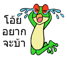 Meet You G chicken& Frog sticker #8744029