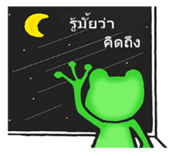 Meet You G chicken& Frog sticker #8744032