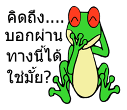 Meet You G chicken& Frog sticker #8744033