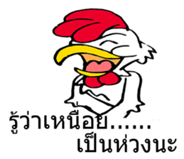 Meet You G chicken& Frog sticker #8744035