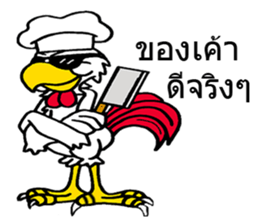 Meet You G chicken& Frog sticker #8744040