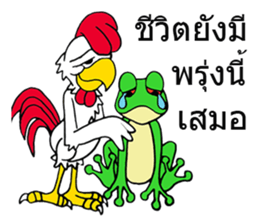 Meet You G chicken& Frog sticker #8744045