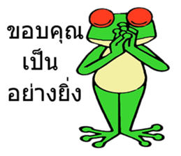 Meet You G chicken& Frog sticker #8744047