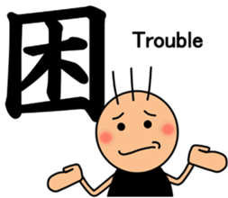 The kanji Sticker! No.2 sticker #8744051