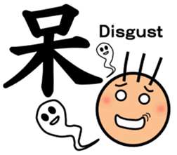 The kanji Sticker! No.2 sticker #8744052