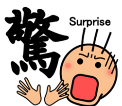 The kanji Sticker! No.2 sticker #8744054