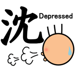 The kanji Sticker! No.2 sticker #8744055