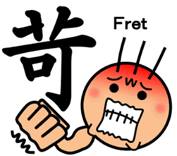 The kanji Sticker! No.2 sticker #8744056