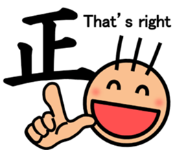 The kanji Sticker! No.2 sticker #8744059