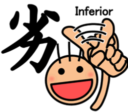 The kanji Sticker! No.2 sticker #8744061