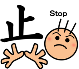 The kanji Sticker! No.2 sticker #8744062