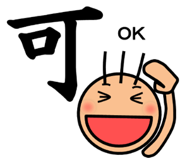 The kanji Sticker! No.2 sticker #8744065