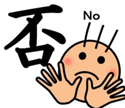 The kanji Sticker! No.2 sticker #8744066