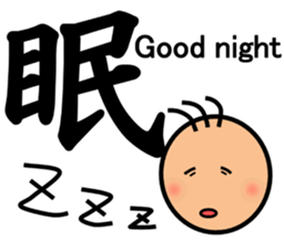 The kanji Sticker! No.2 sticker #8744067