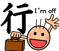 The kanji Sticker! No.2 sticker #8744068