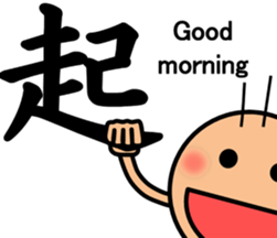 The kanji Sticker! No.2 sticker #8744069