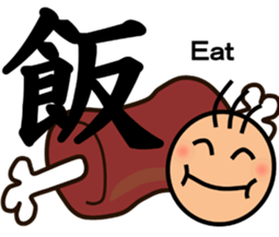 The kanji Sticker! No.2 sticker #8744072