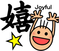 The kanji Sticker! No.2 sticker #8744073