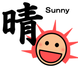 The kanji Sticker! No.2 sticker #8744074