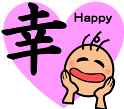 The kanji Sticker! No.2 sticker #8744076