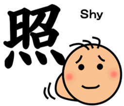 The kanji Sticker! No.2 sticker #8744077