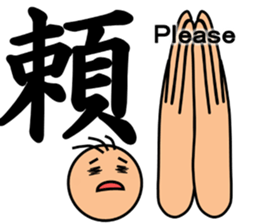 The kanji Sticker! No.2 sticker #8744078