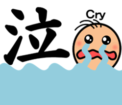 The kanji Sticker! No.2 sticker #8744079