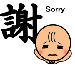 The kanji Sticker! No.2 sticker #8744081