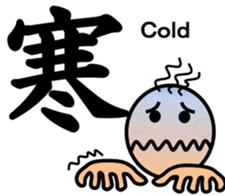 The kanji Sticker! No.2 sticker #8744082