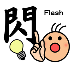 The kanji Sticker! No.2 sticker #8744084