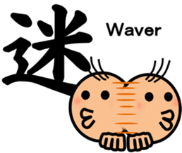 The kanji Sticker! No.2 sticker #8744086