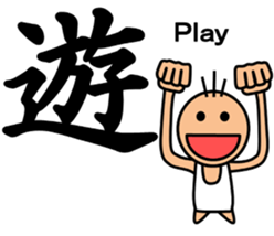 The kanji Sticker! No.2 sticker #8744087