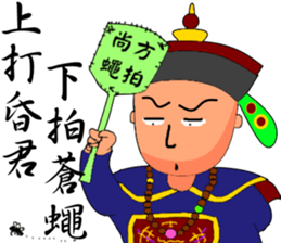 Expression of Qing Dynasty's Minister sticker #8745859