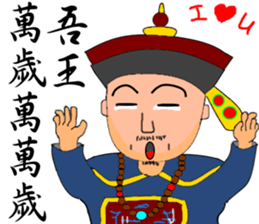 Expression of Qing Dynasty's Minister sticker #8745861