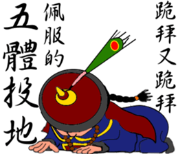 Expression of Qing Dynasty's Minister sticker #8745864
