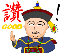 Expression of Qing Dynasty's Minister sticker #8745865