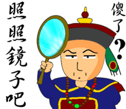 Expression of Qing Dynasty's Minister sticker #8745869