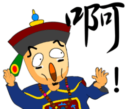 Expression of Qing Dynasty's Minister sticker #8745870