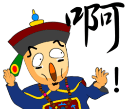 Expression of Qing Dynasty's Minister sticker #8745870