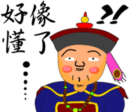 Expression of Qing Dynasty's Minister sticker #8745871