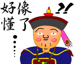 Expression of Qing Dynasty's Minister sticker #8745871