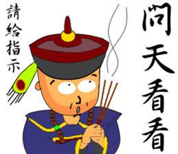 Expression of Qing Dynasty's Minister sticker #8745873