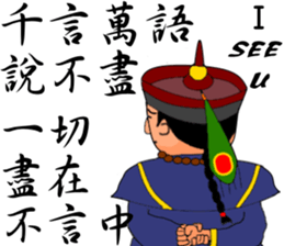 Expression of Qing Dynasty's Minister sticker #8745874