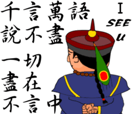 Expression of Qing Dynasty's Minister sticker #8745874