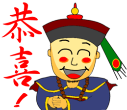 Expression of Qing Dynasty's Minister sticker #8745877